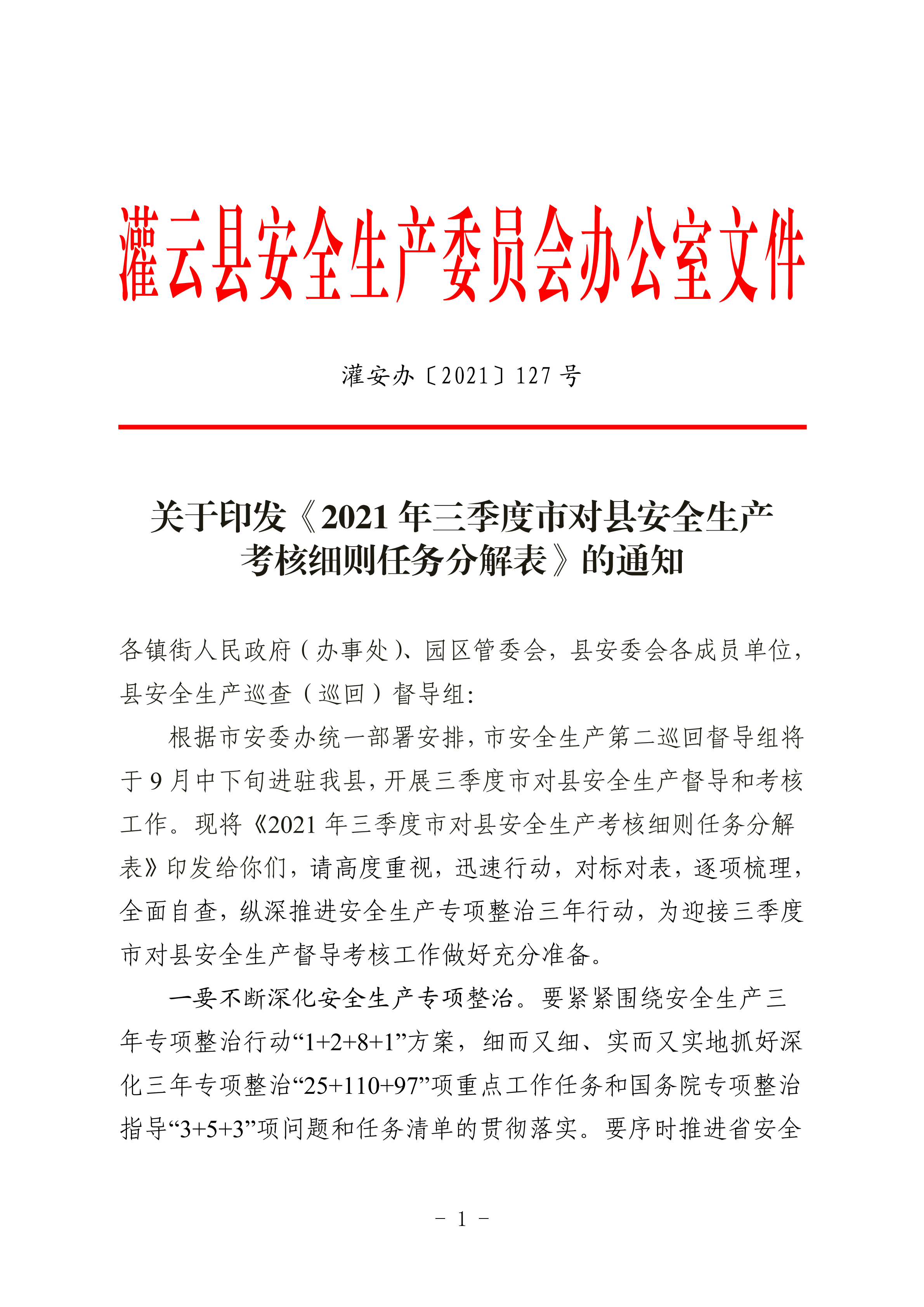 足球外围盘口