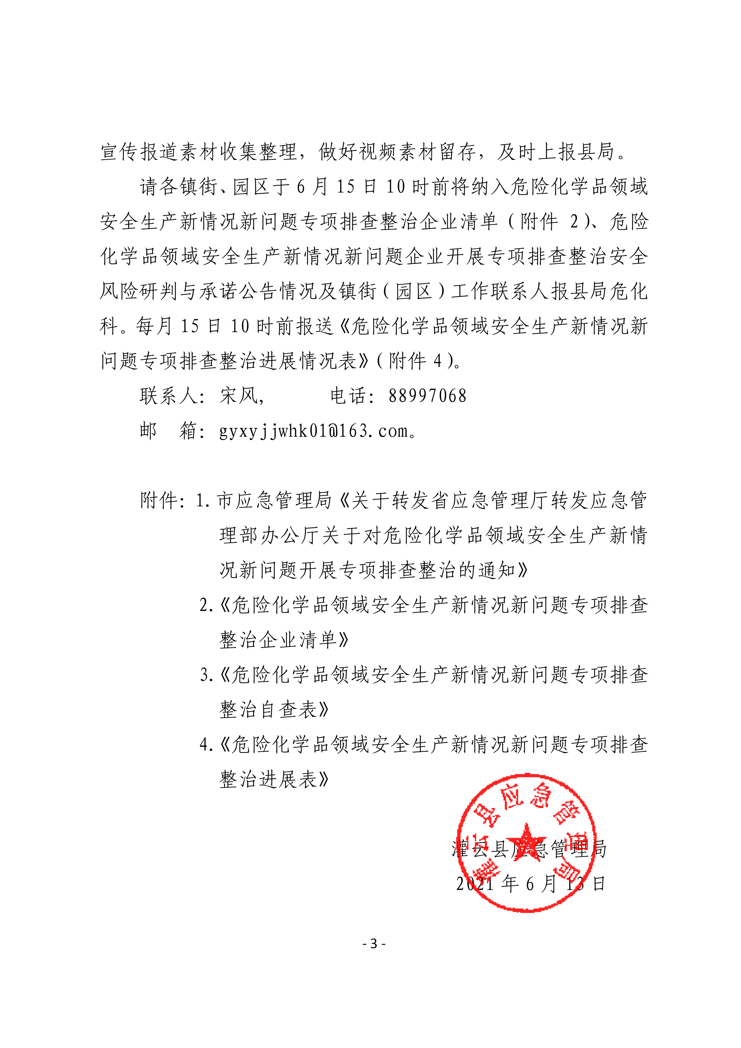 足球外围盘口