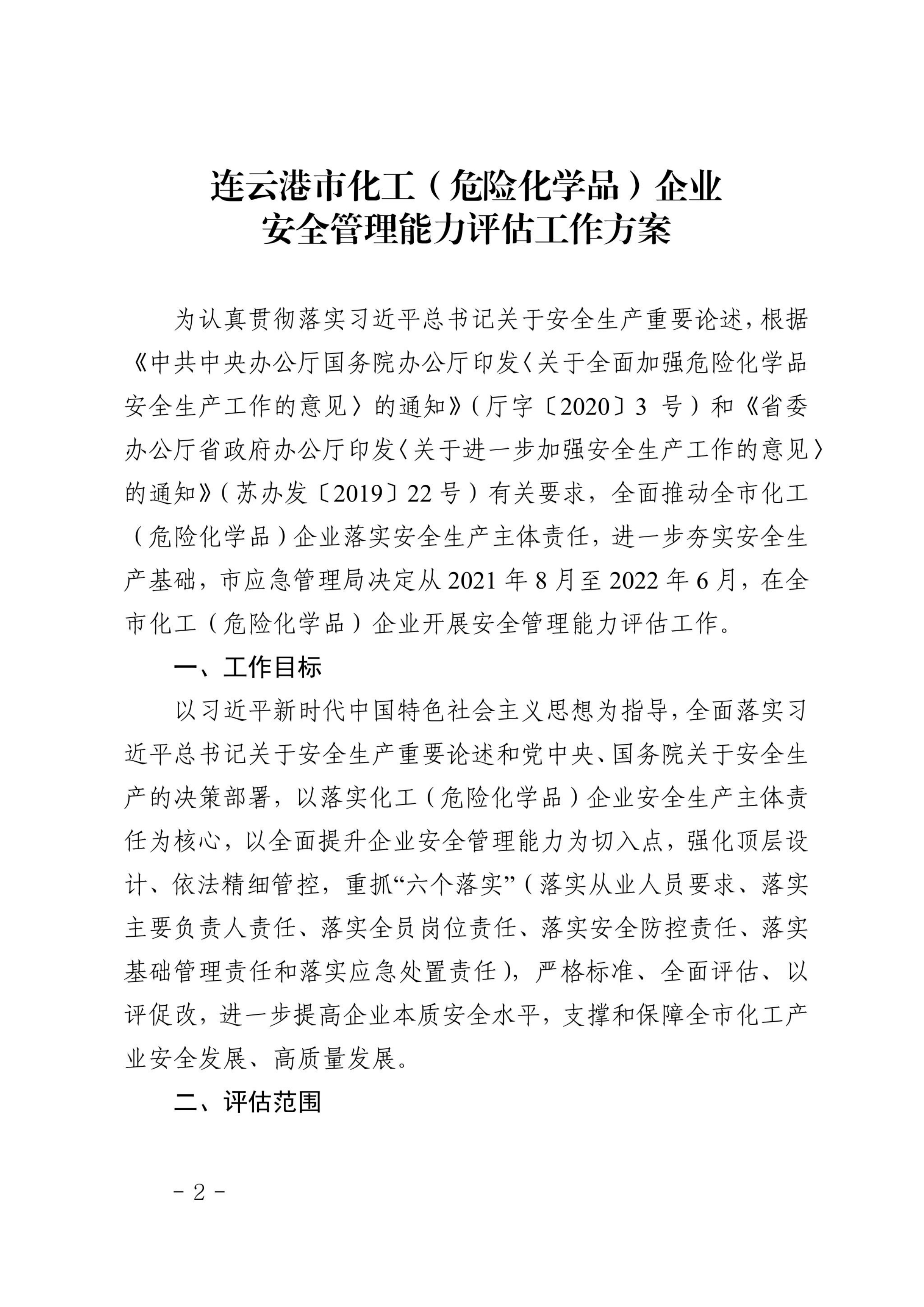 足球外围盘口