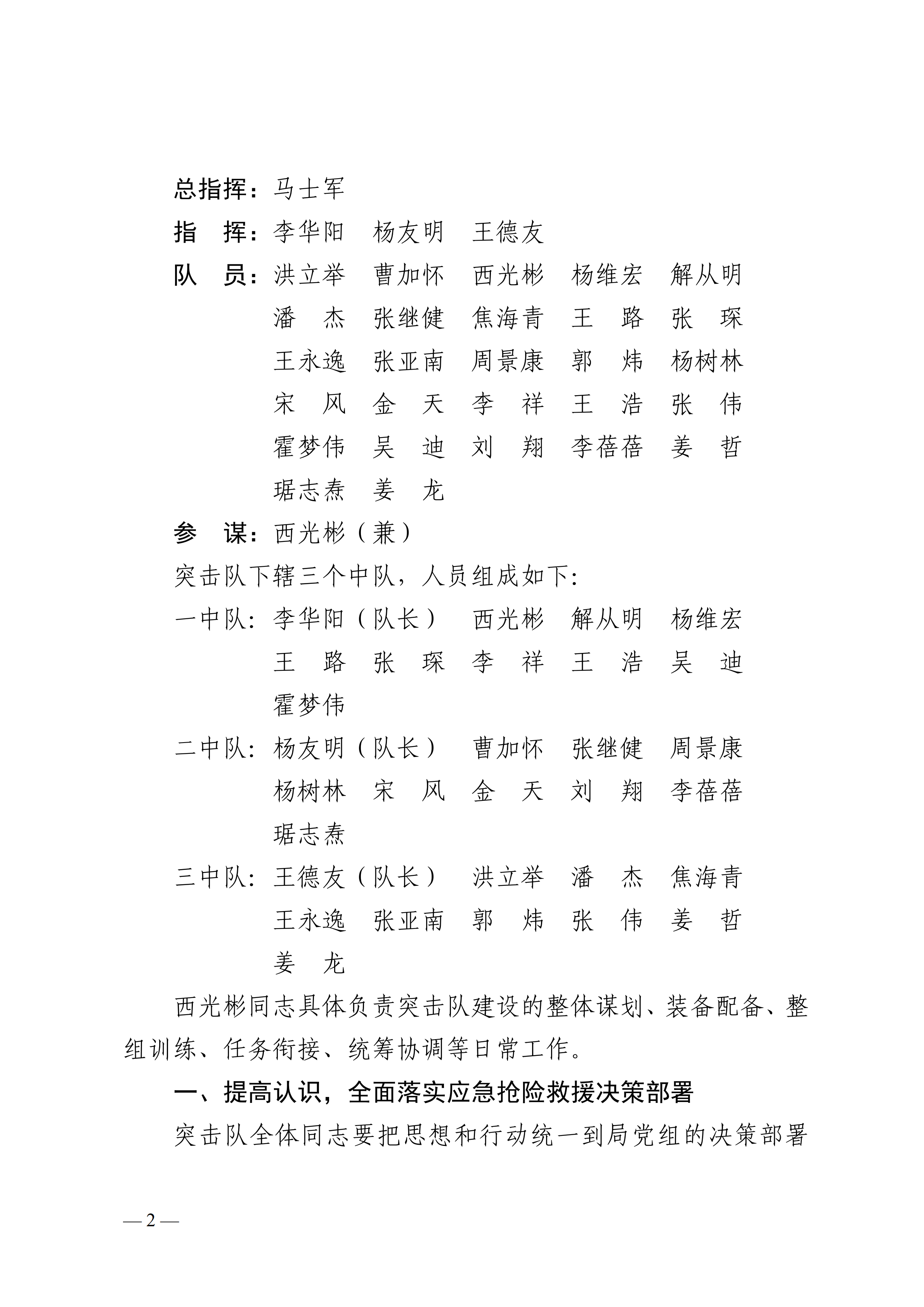 足球外围盘口