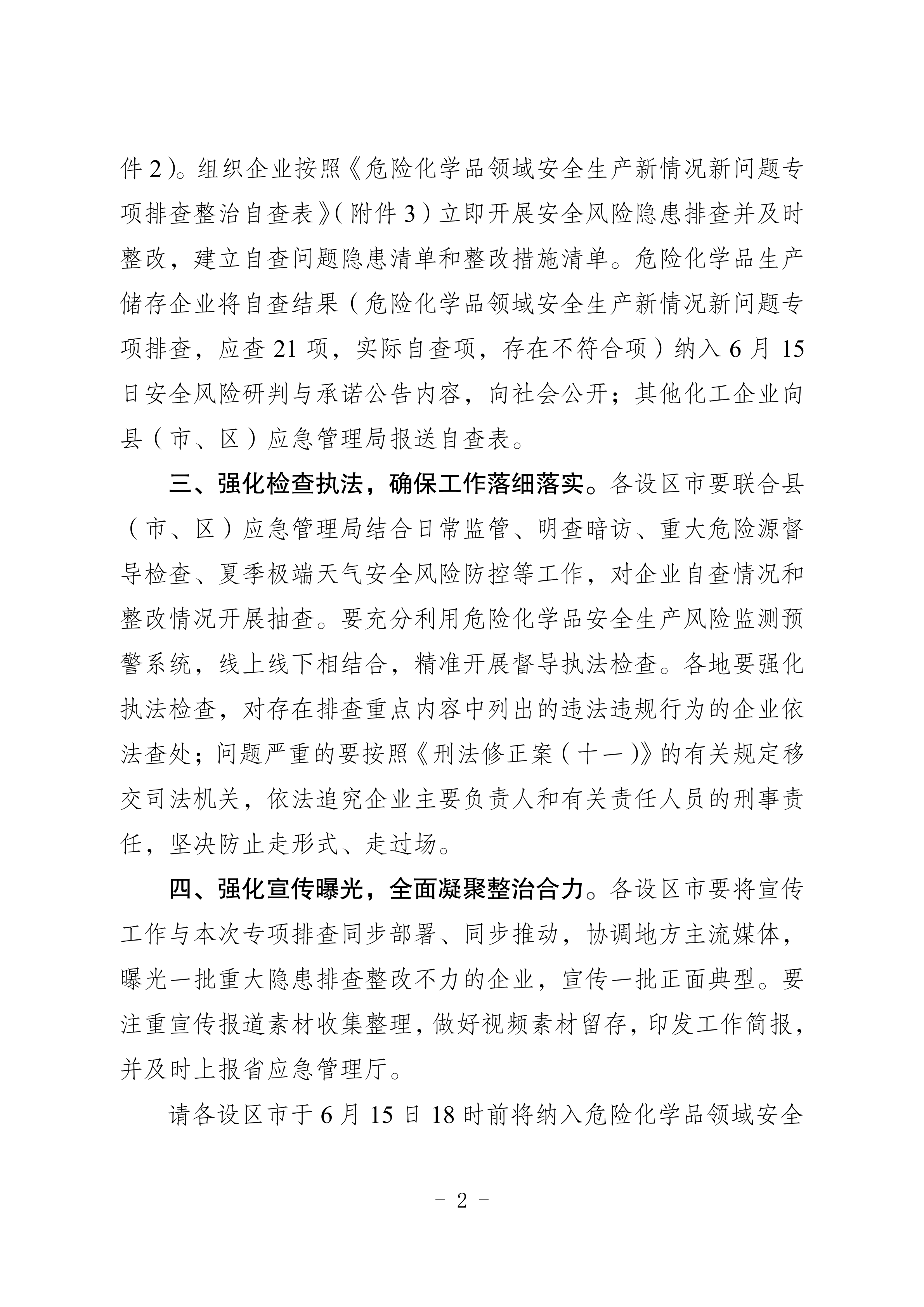 足球外围盘口