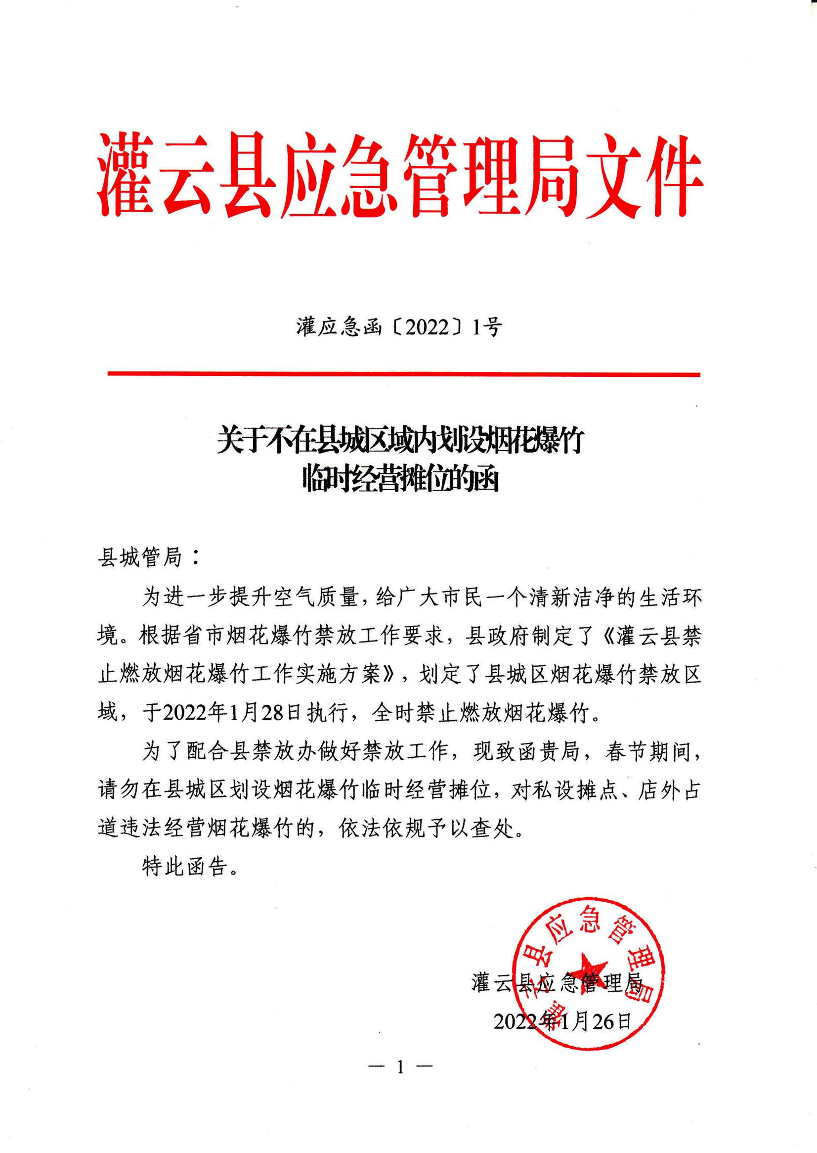 足球外围盘口
