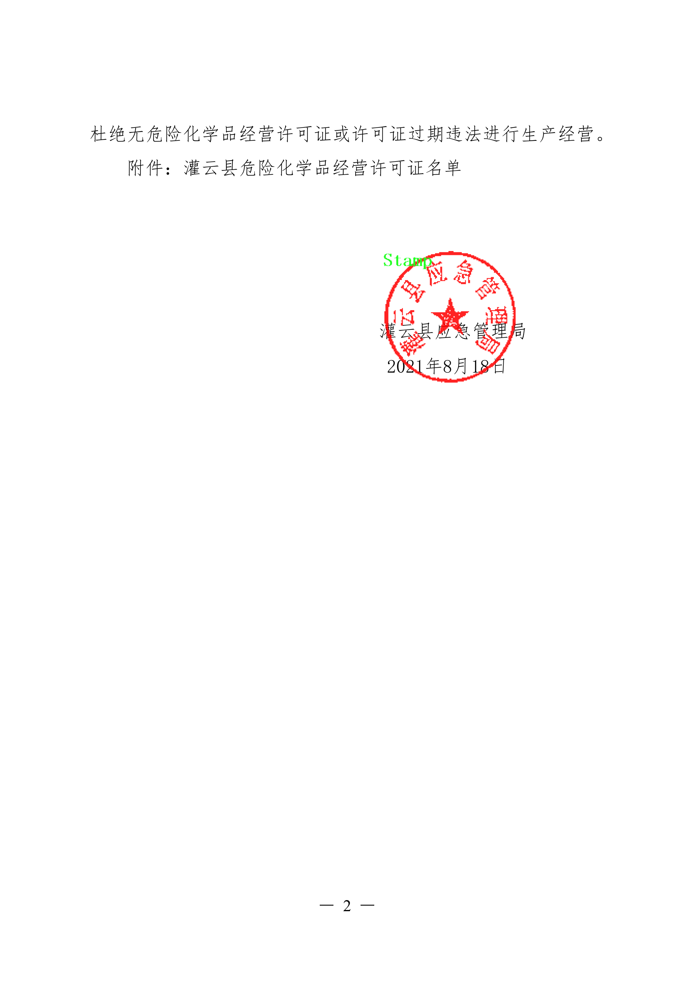 足球外围盘口