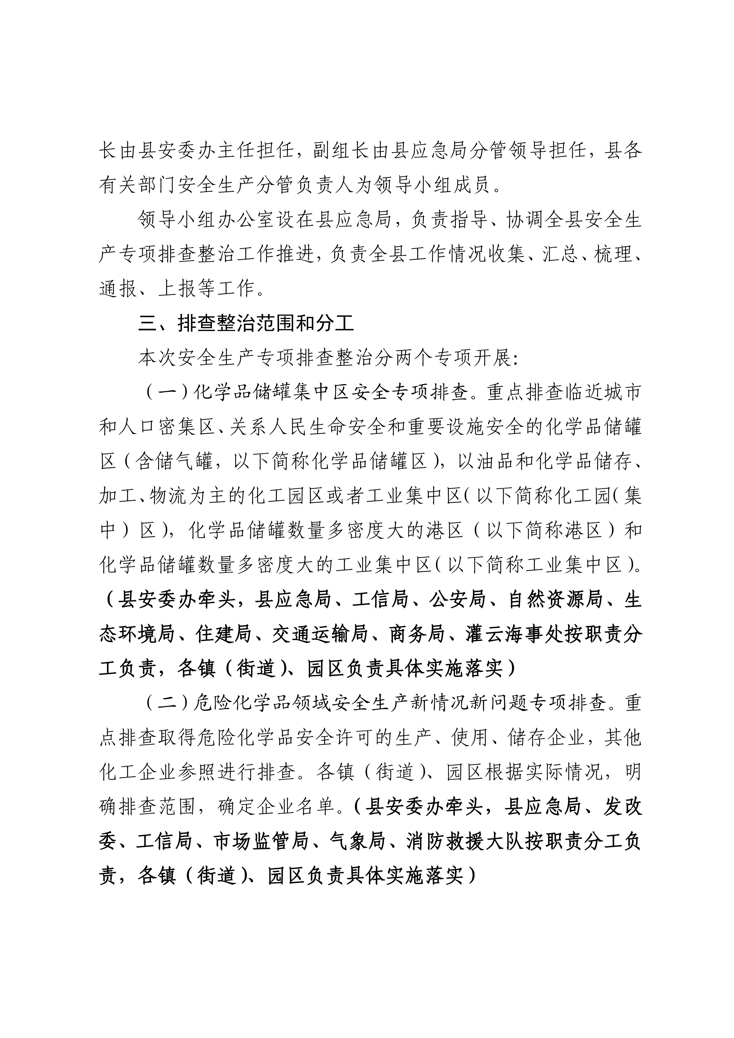足球外围盘口