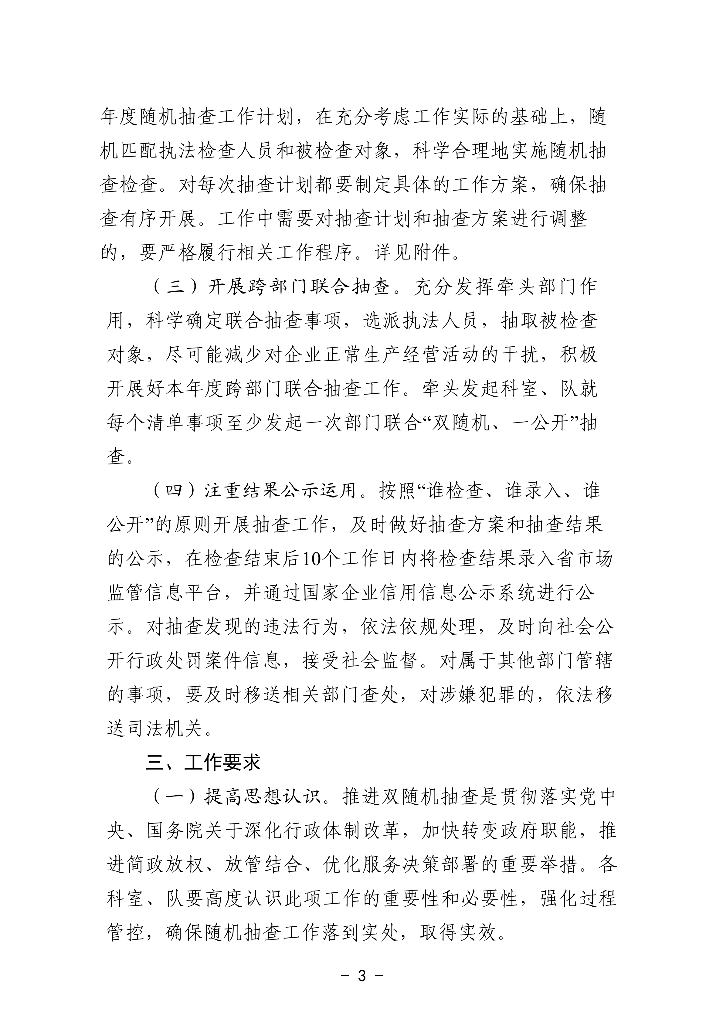 足球外围盘口