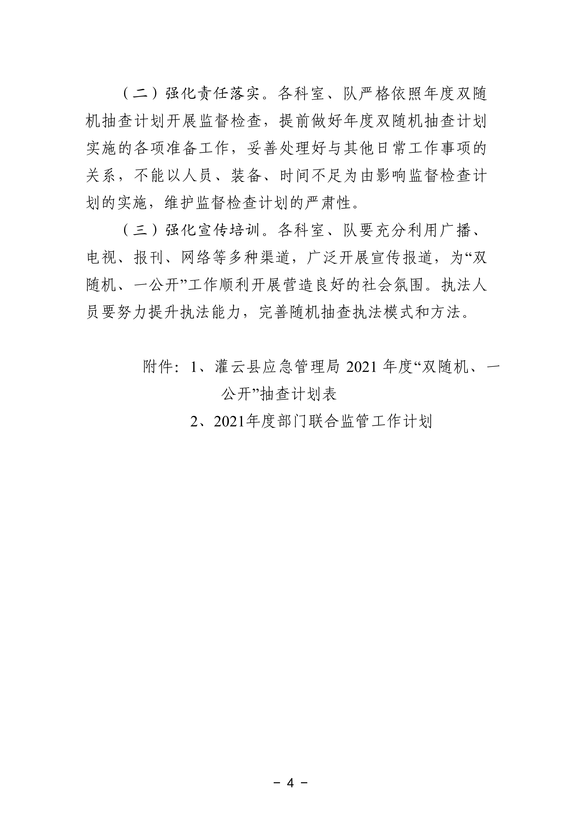 足球外围盘口