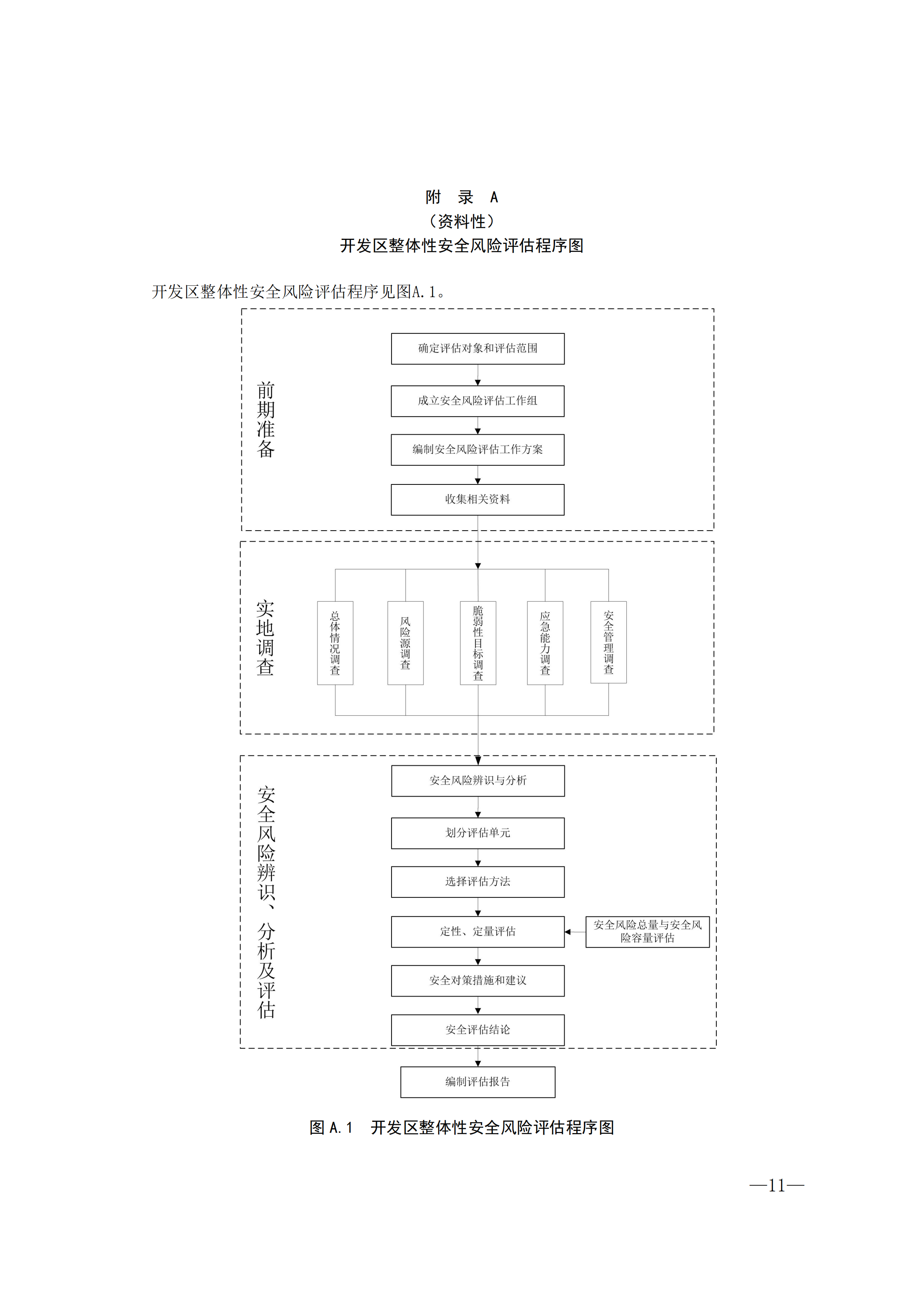 足球外围盘口