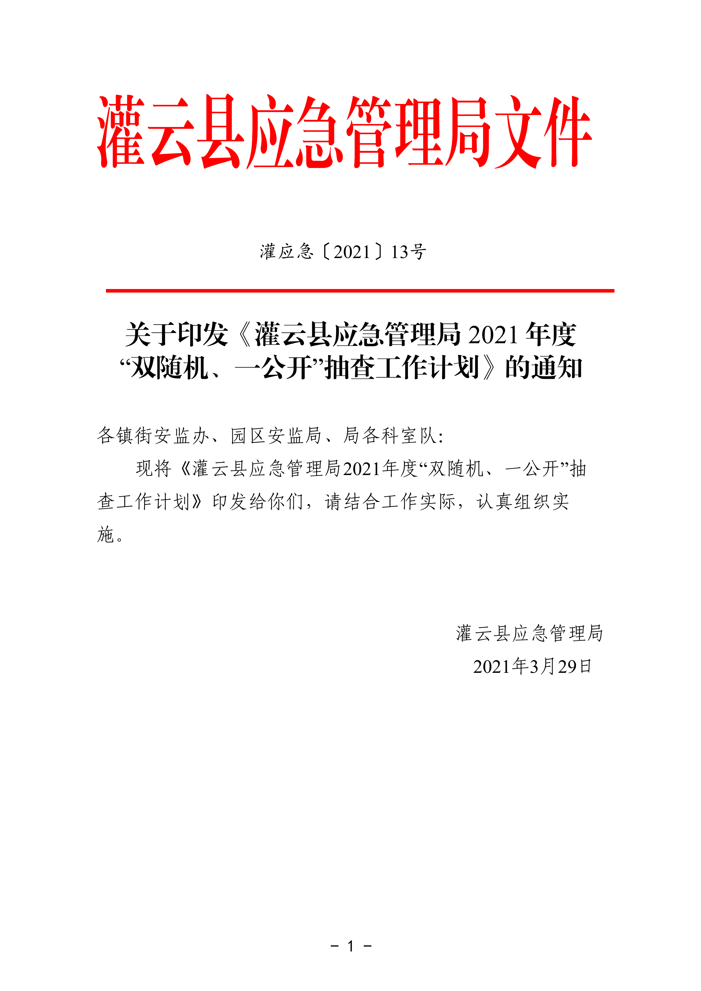 足球外围盘口