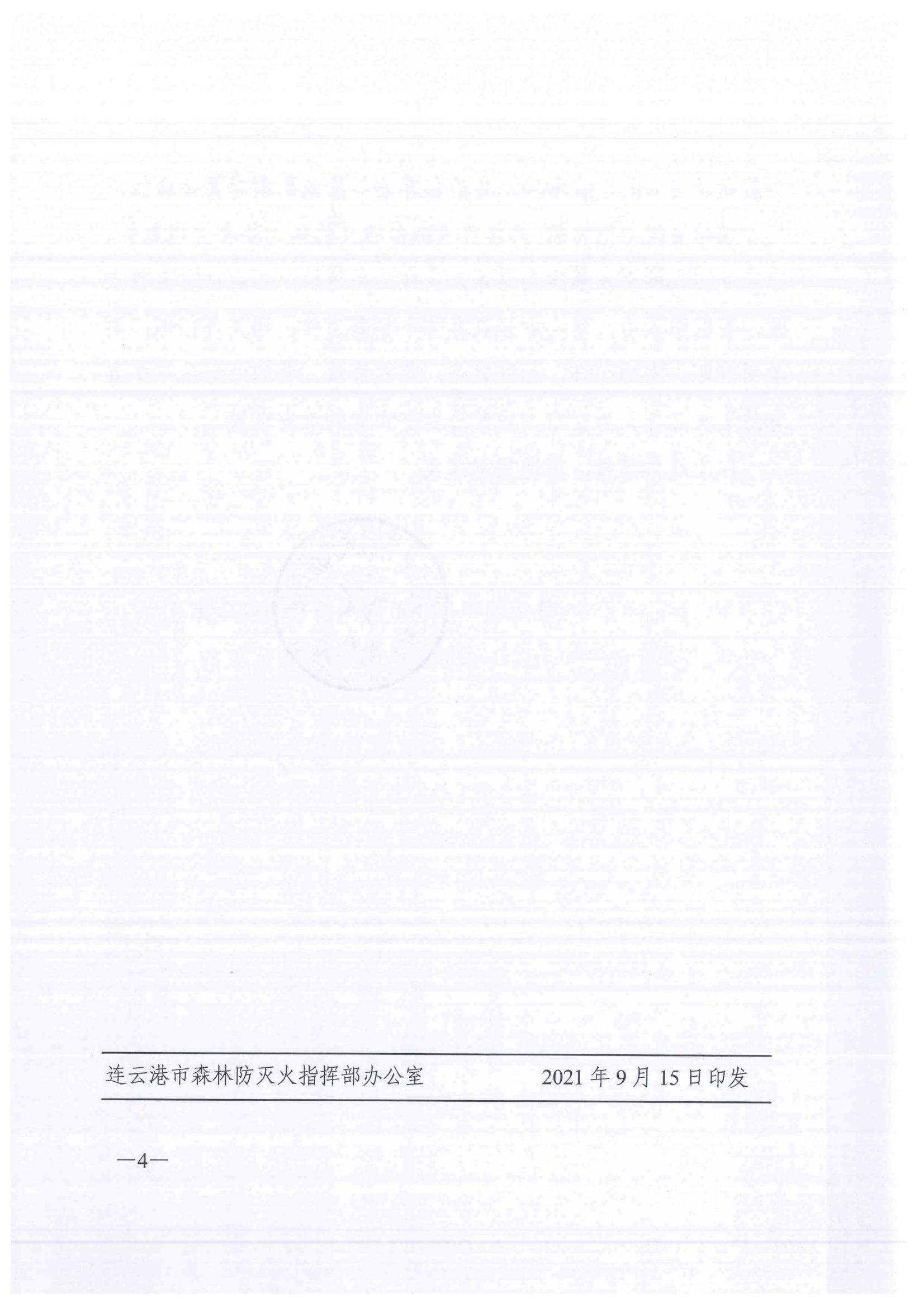 足球外围盘口
