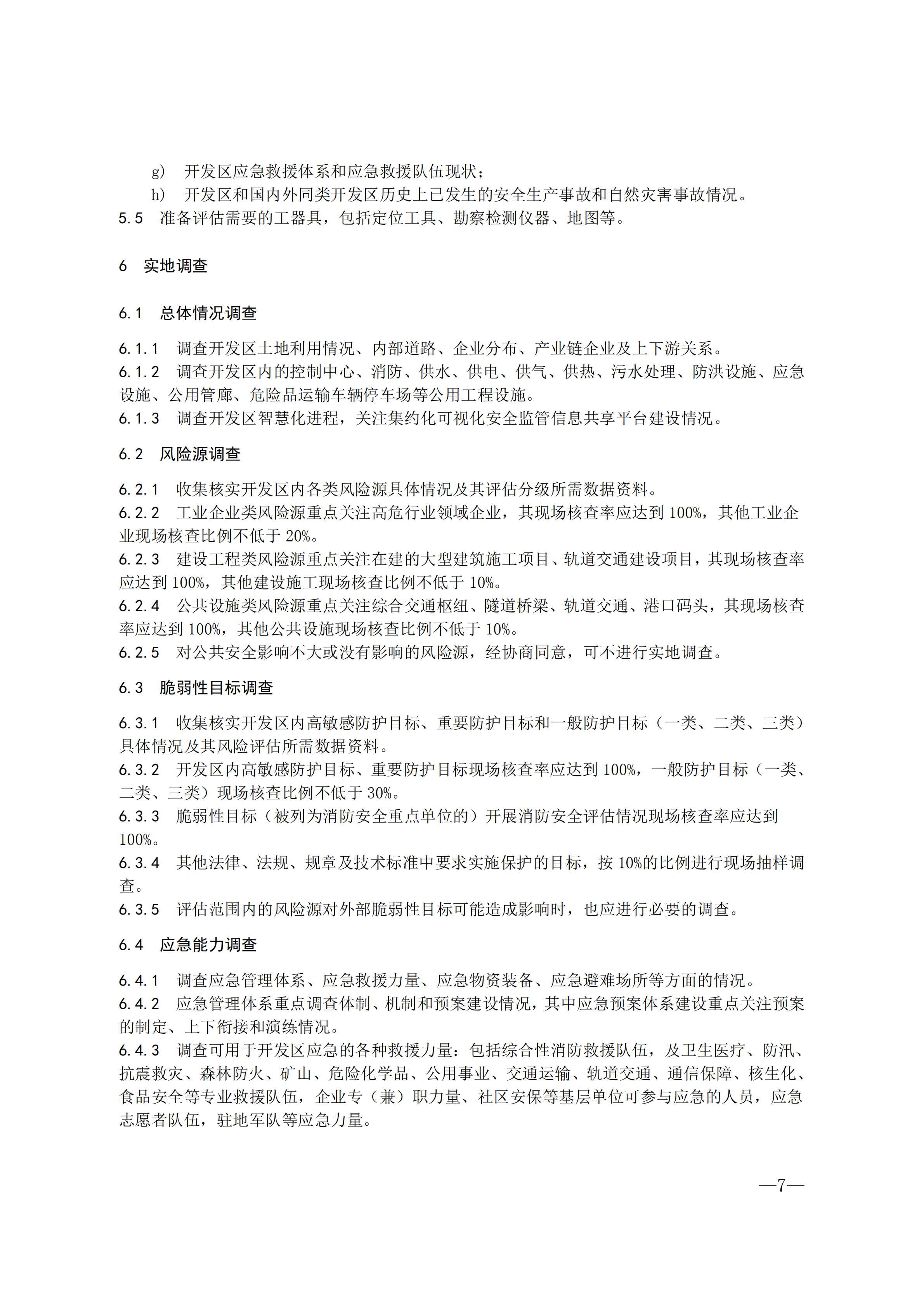 足球外围盘口
