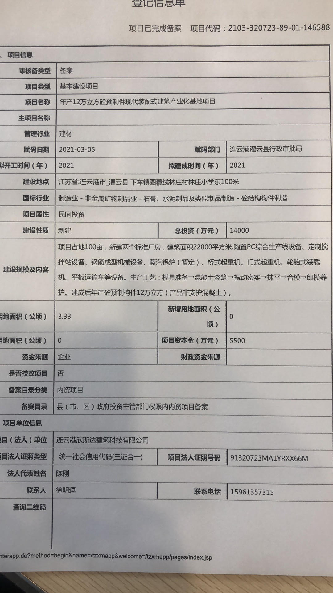 足球外围盘口