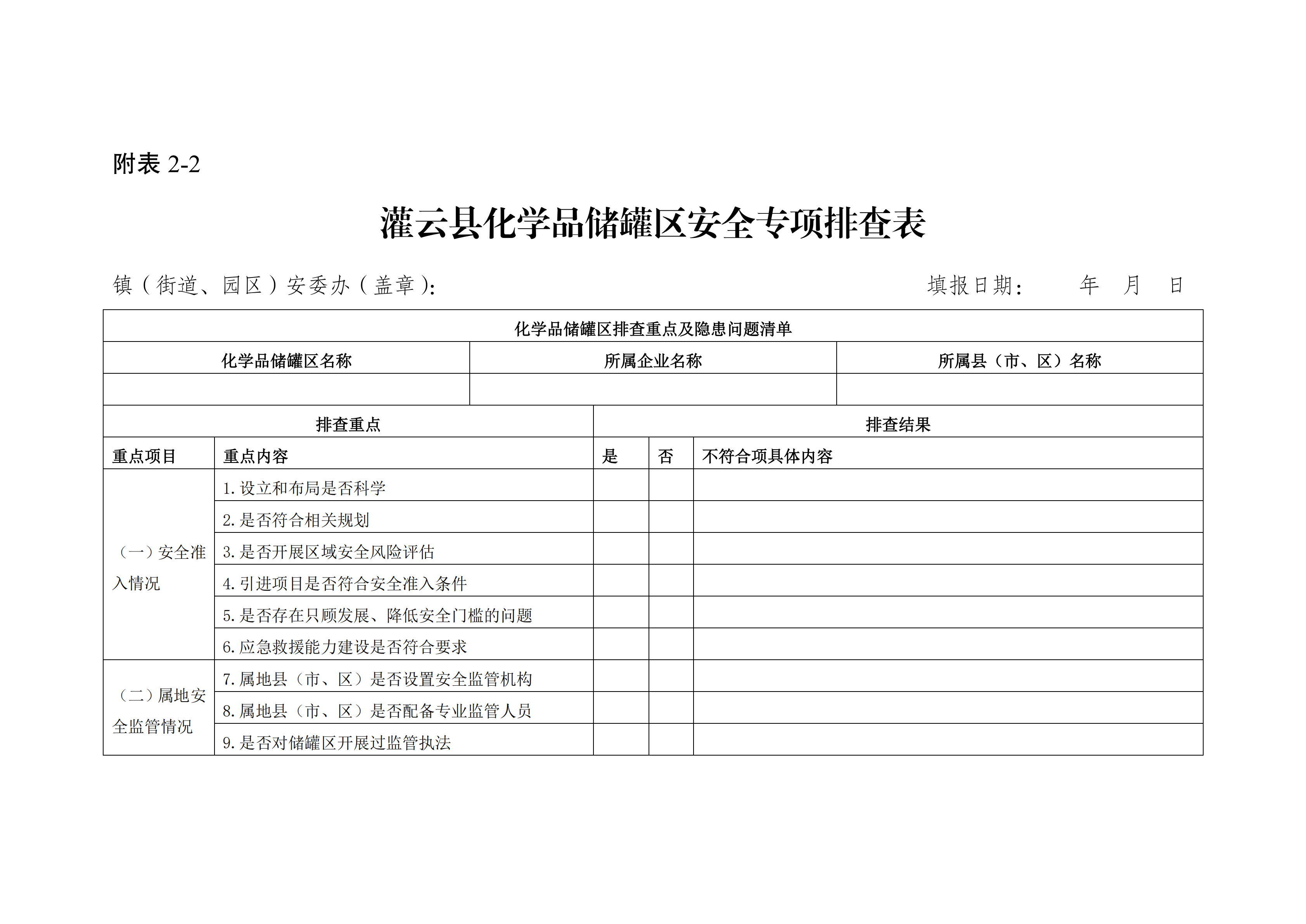 足球外围盘口
