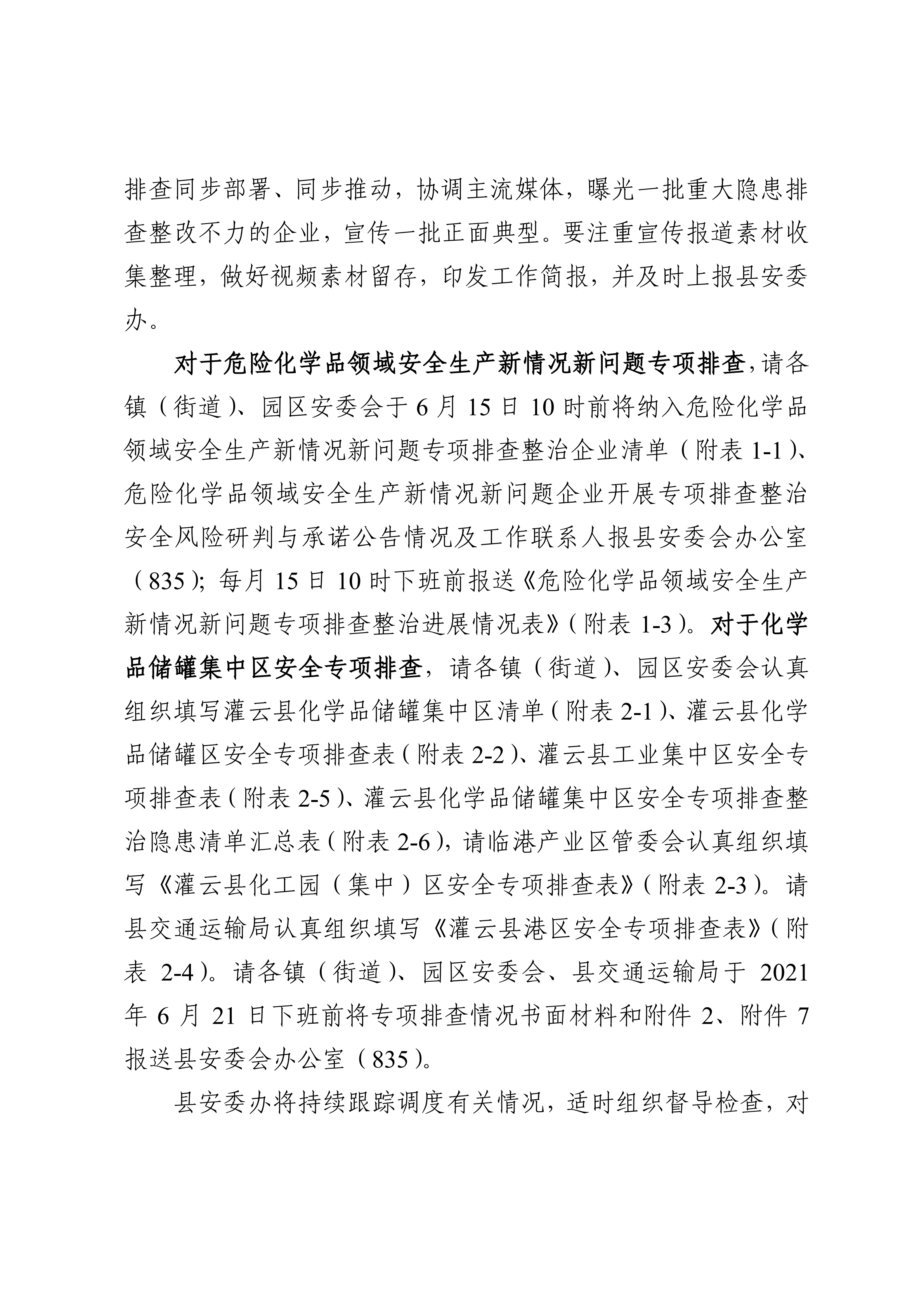 足球外围盘口