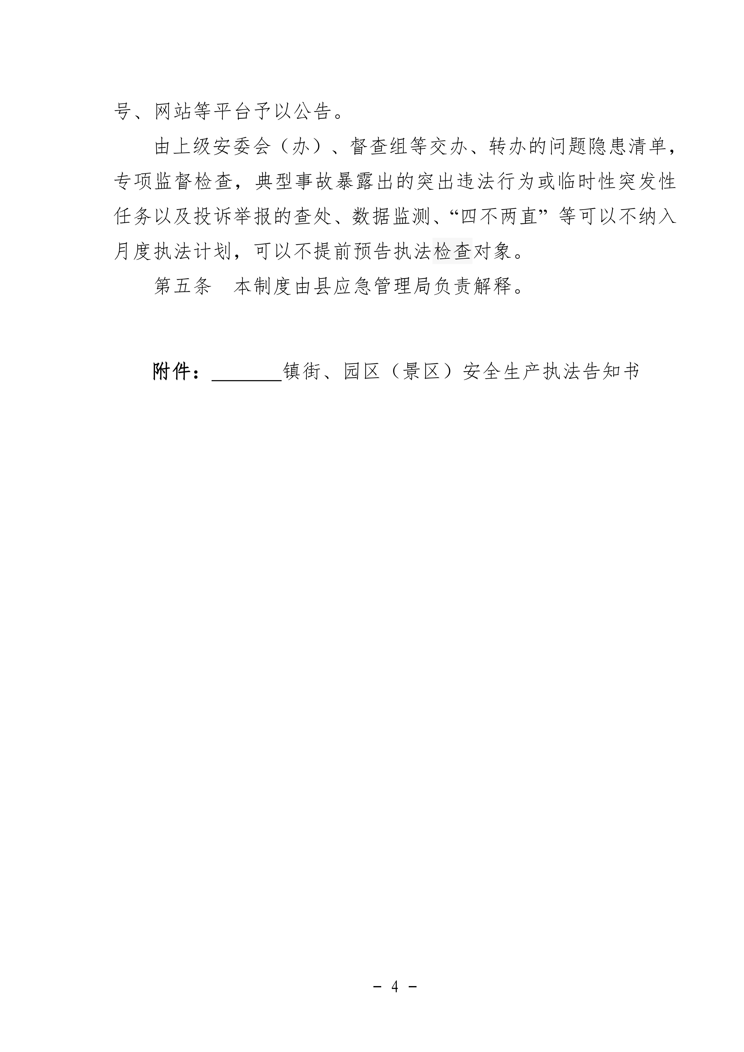 足球外围盘口