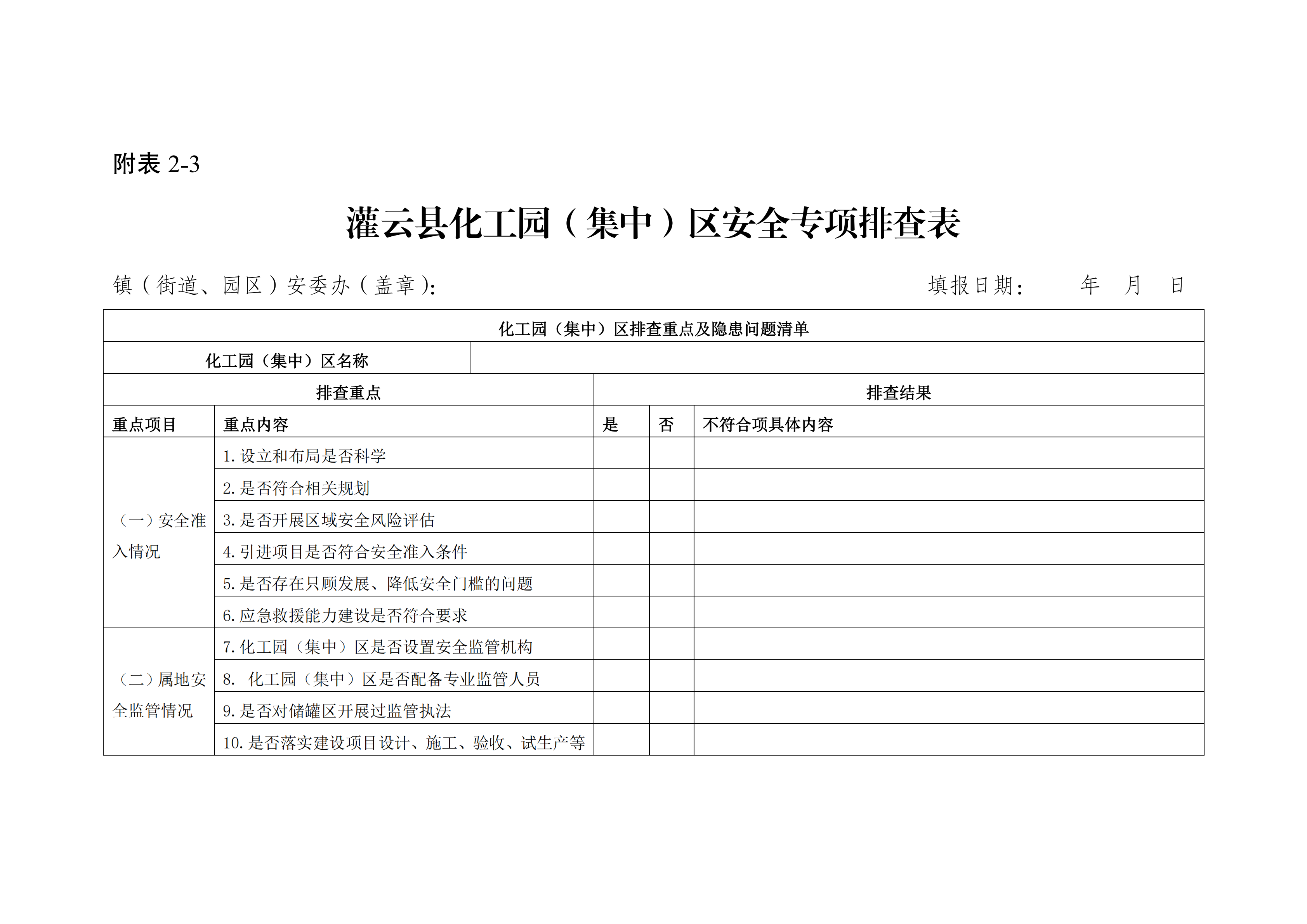 足球外围盘口