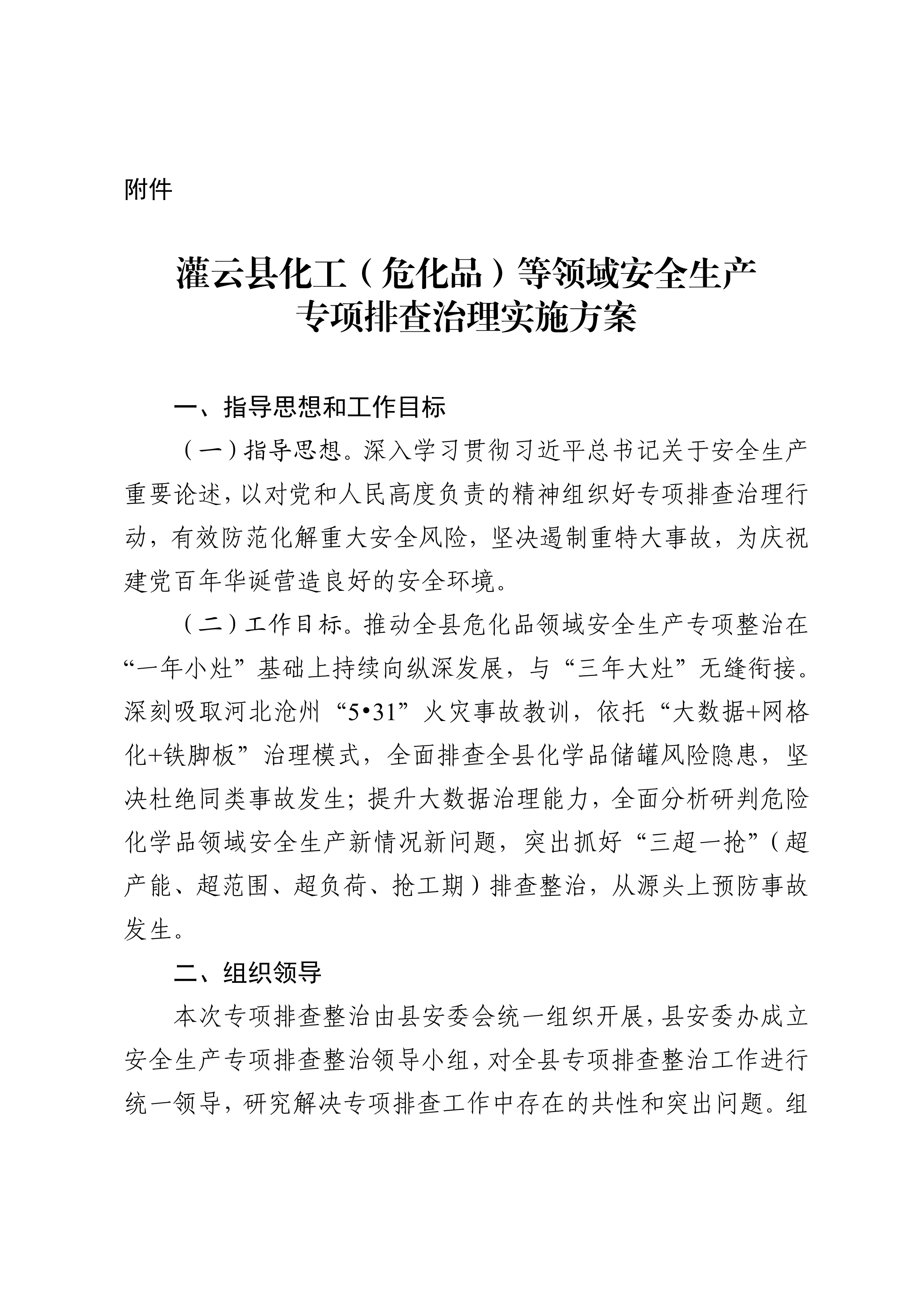 足球外围盘口