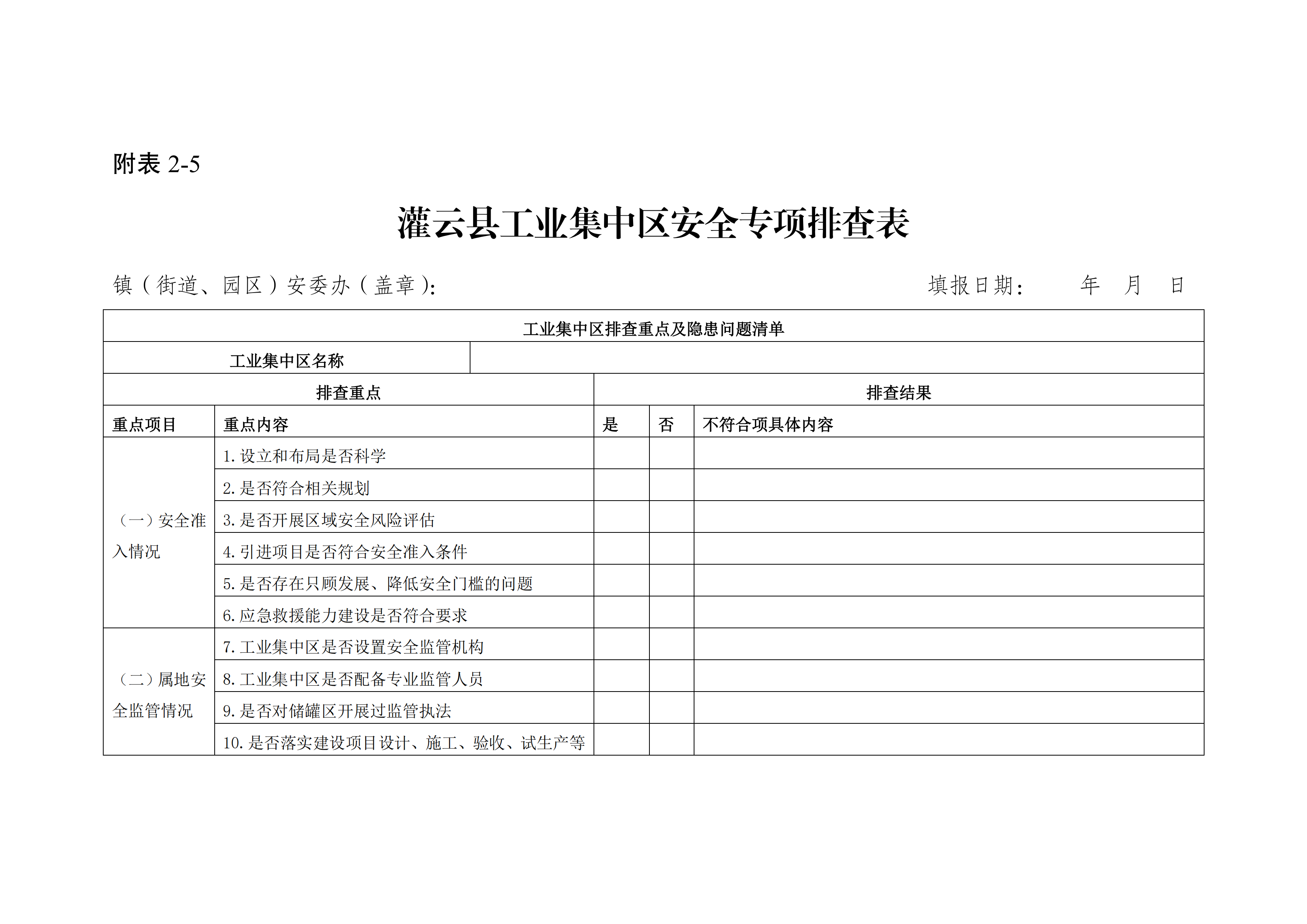 足球外围盘口