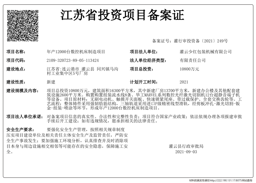 足球外围盘口