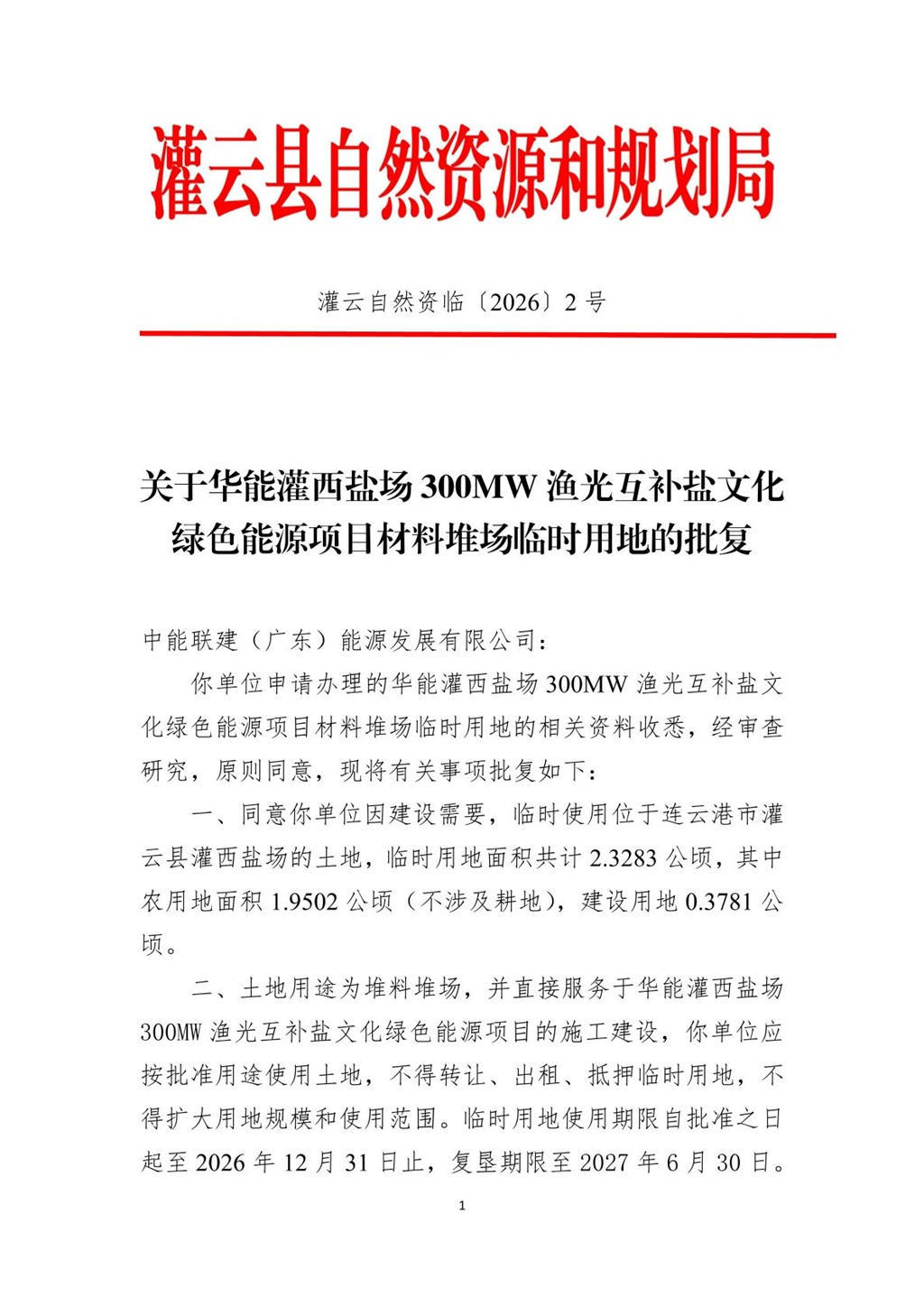足球外围盘口