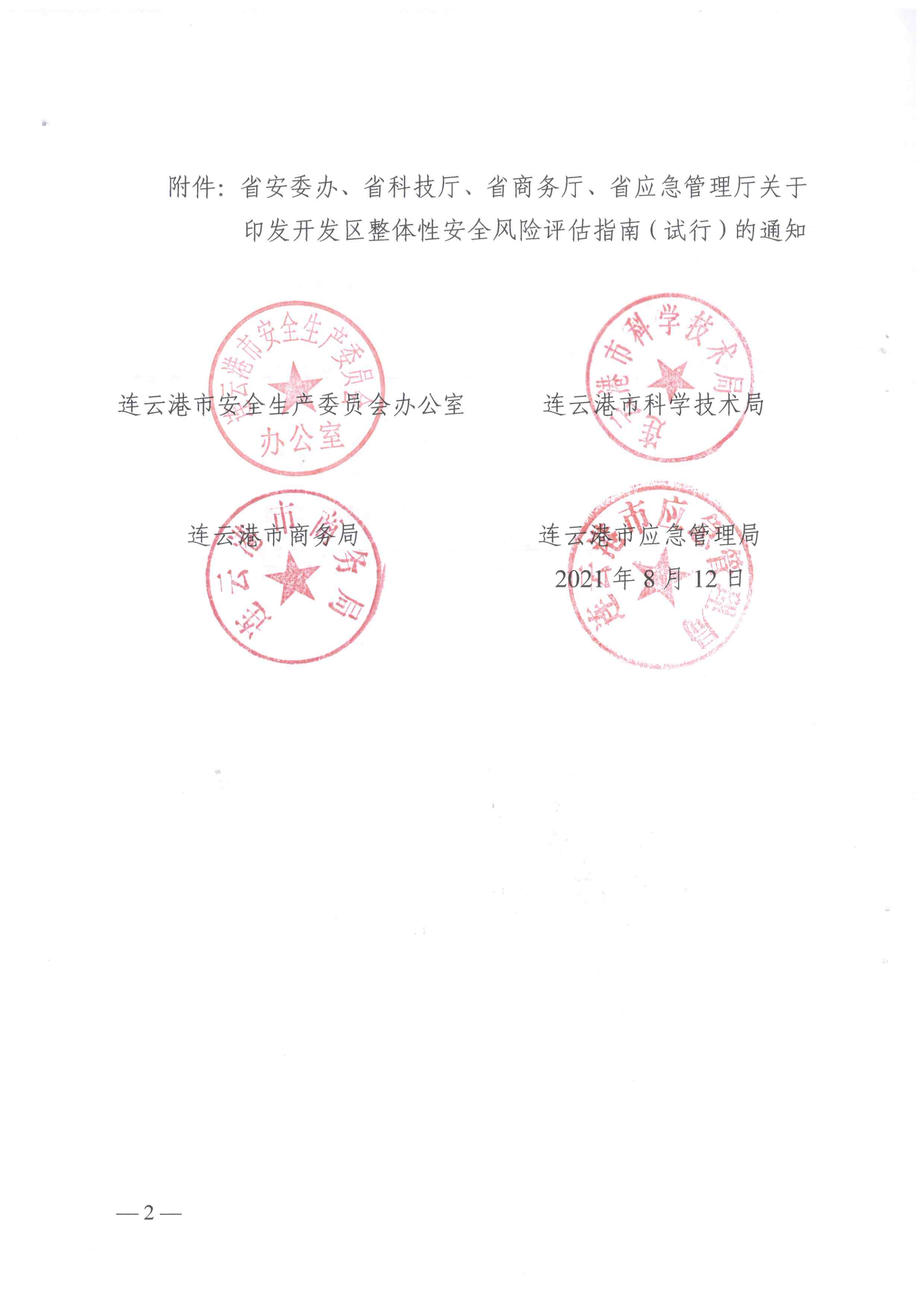 足球外围盘口