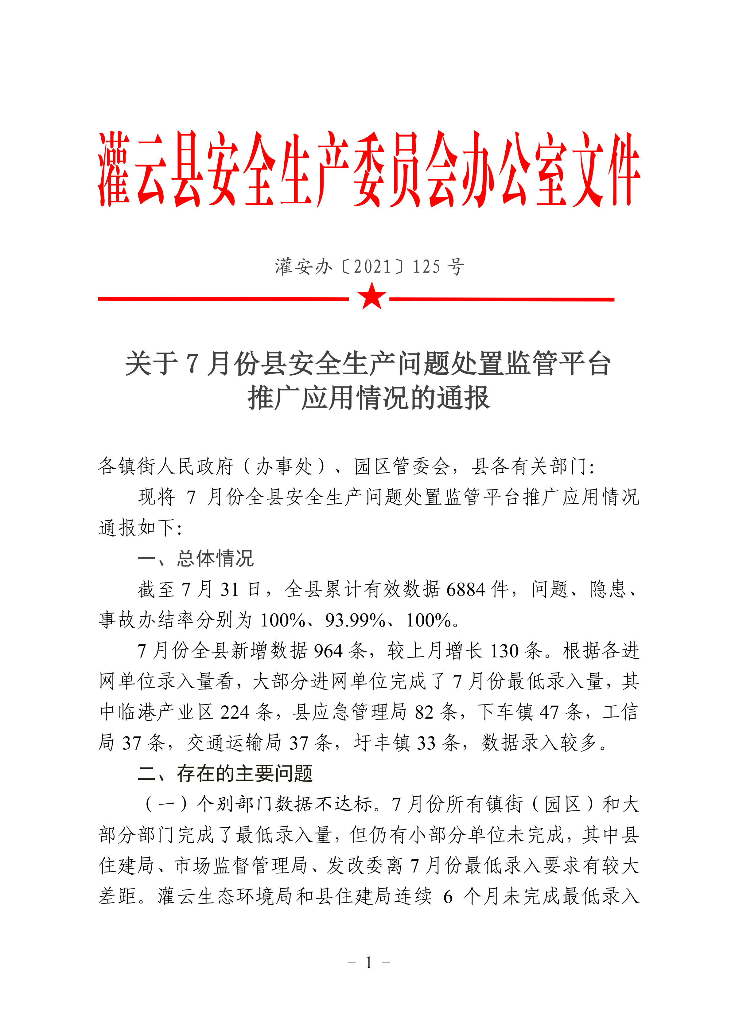 足球外围盘口