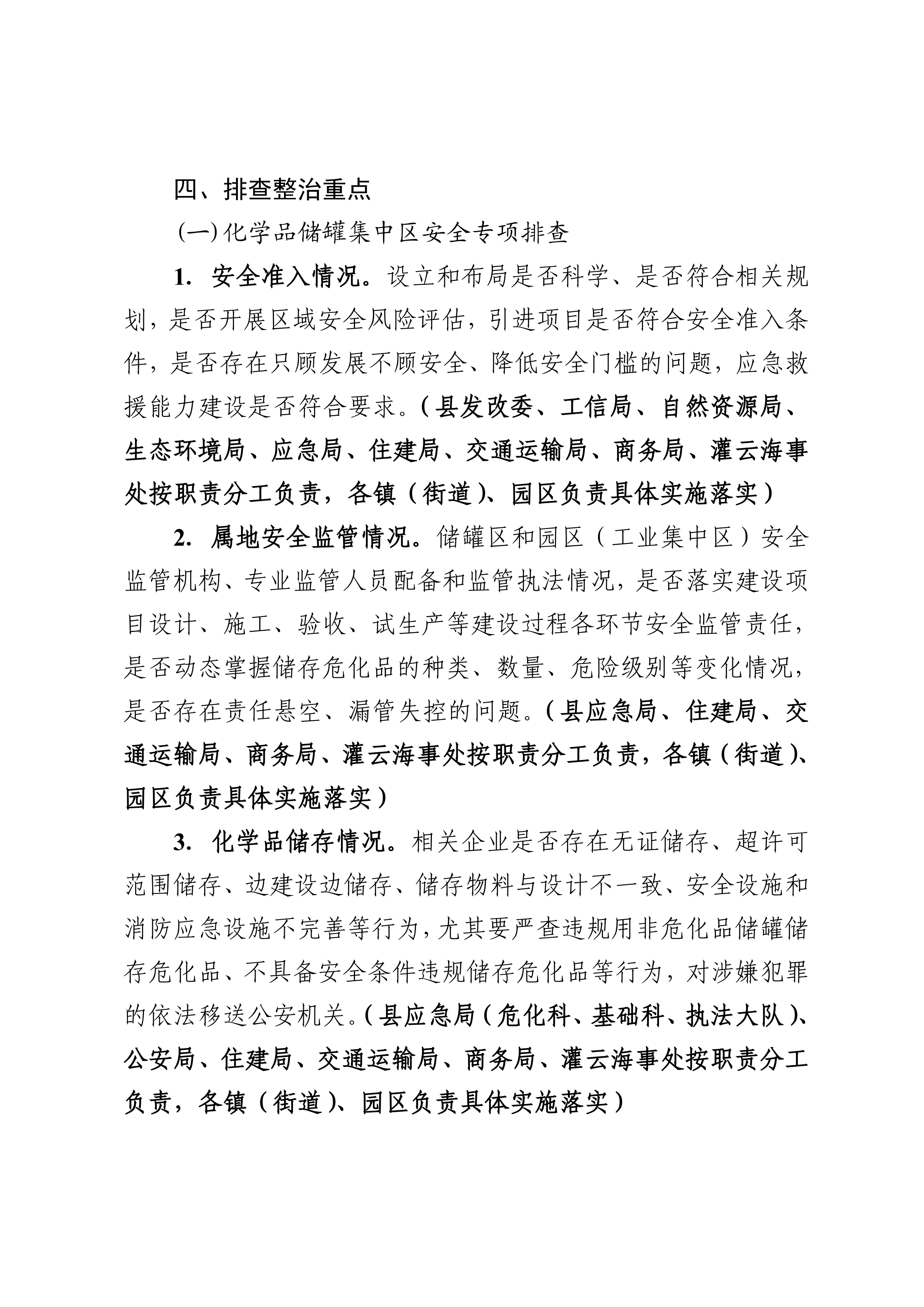足球外围盘口