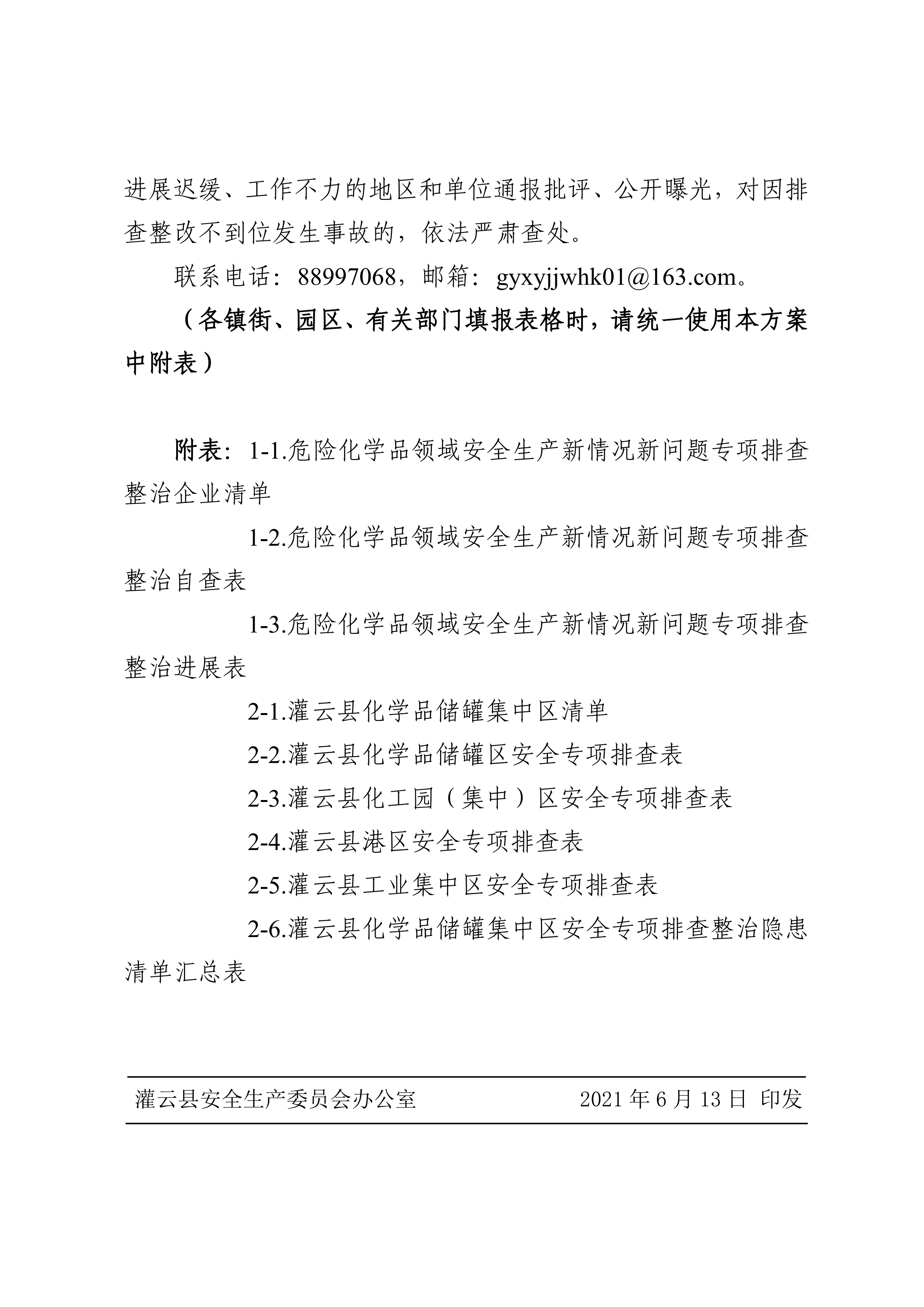 足球外围盘口