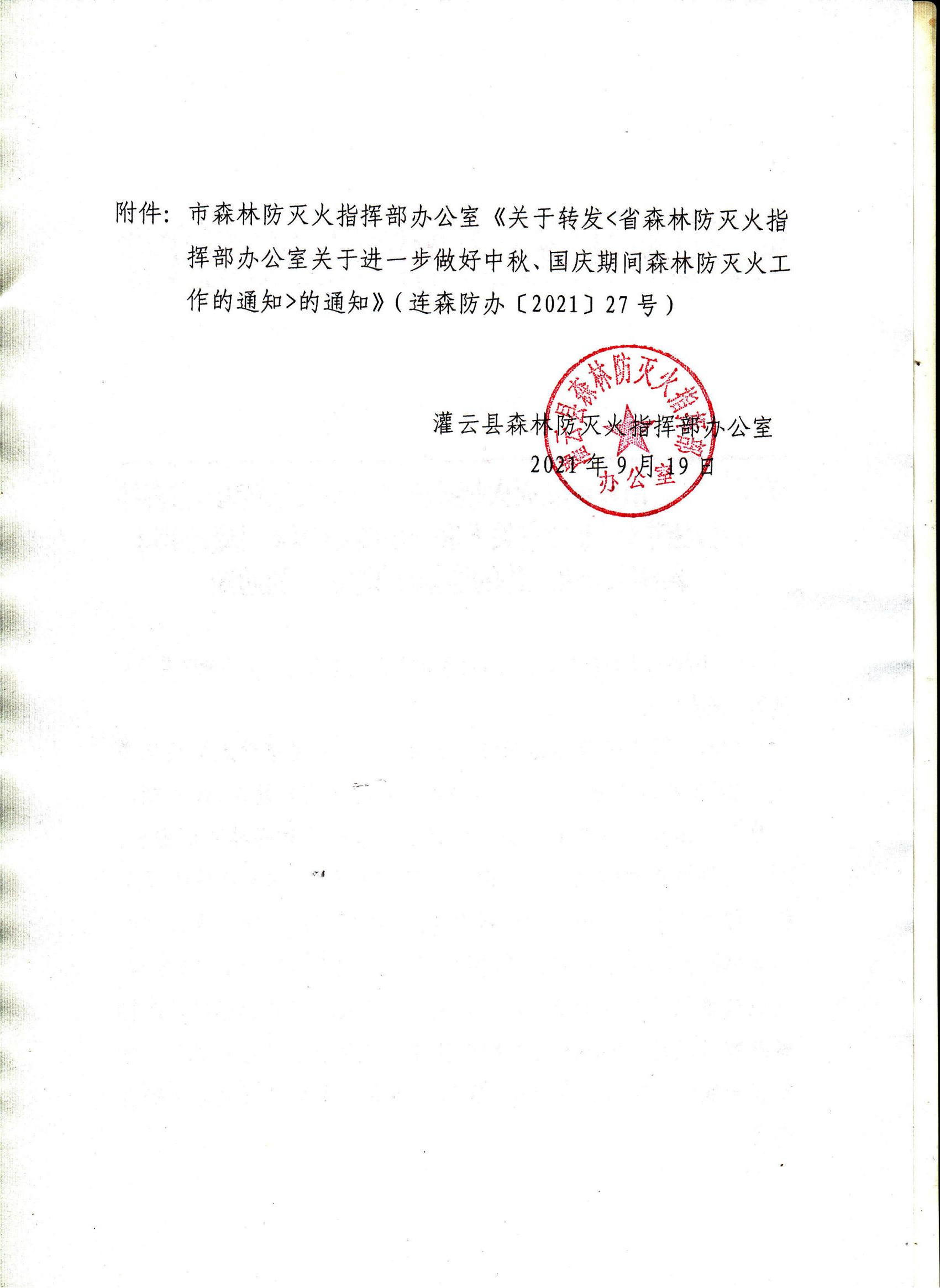 足球外围盘口