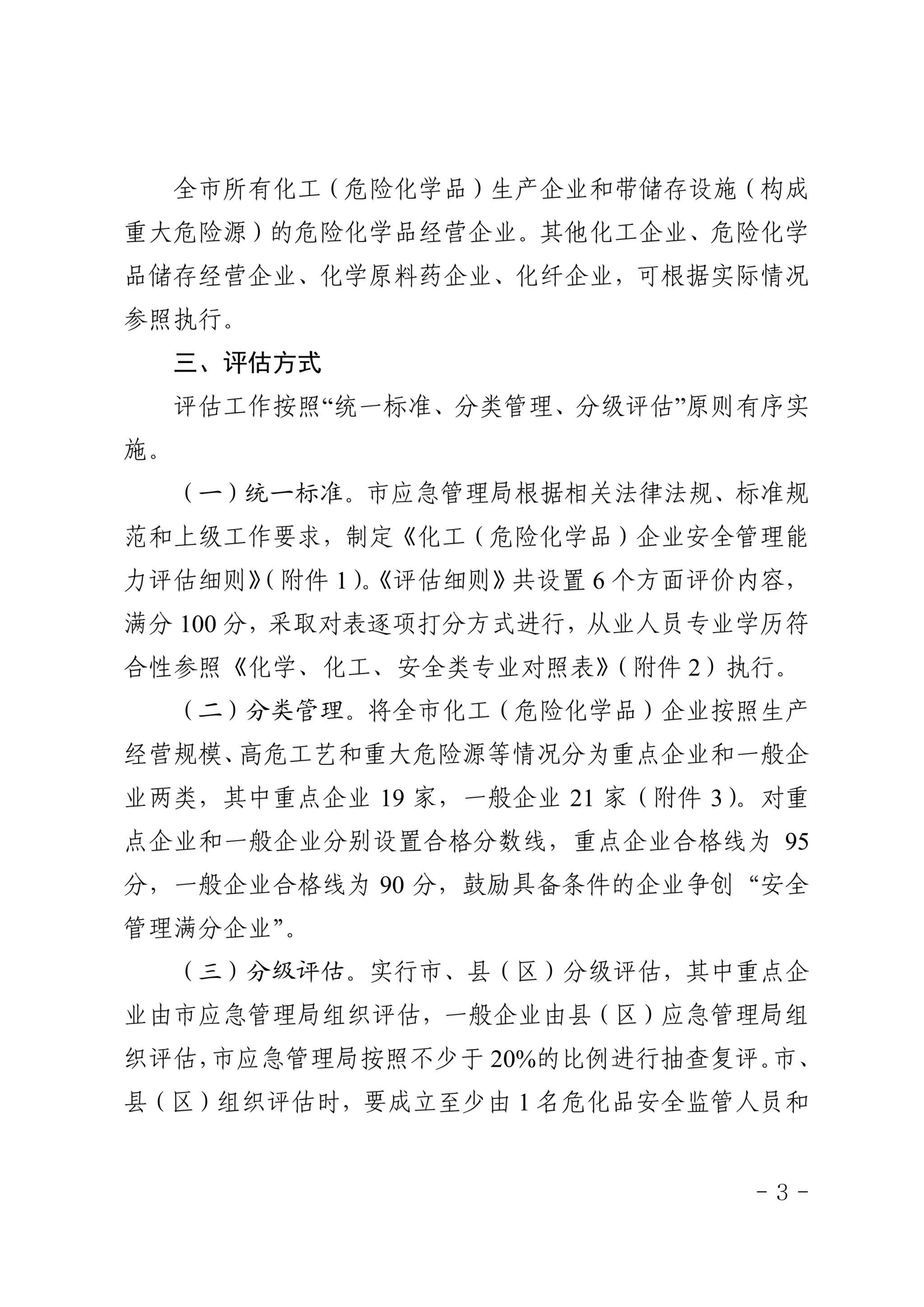 足球外围盘口