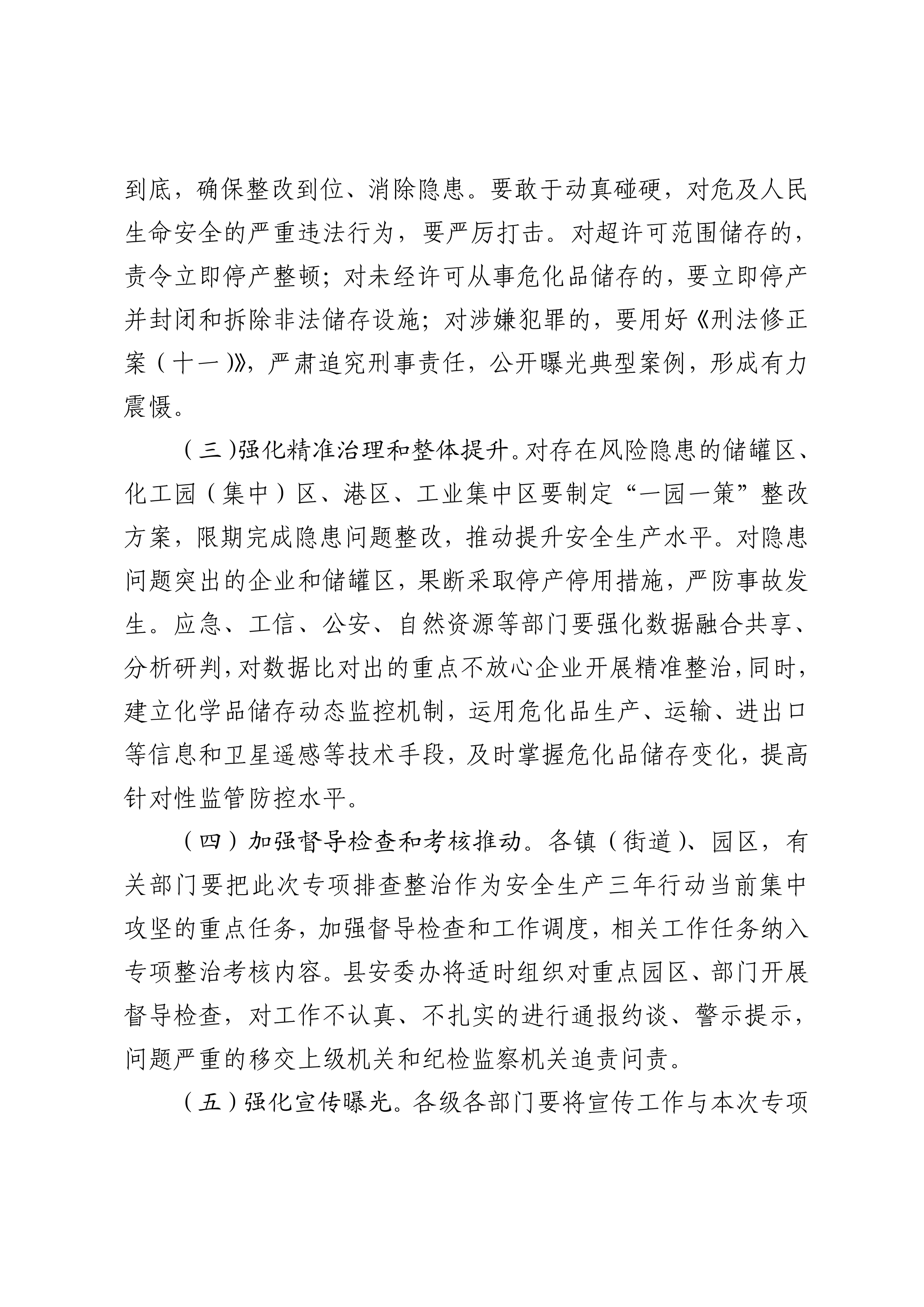 足球外围盘口