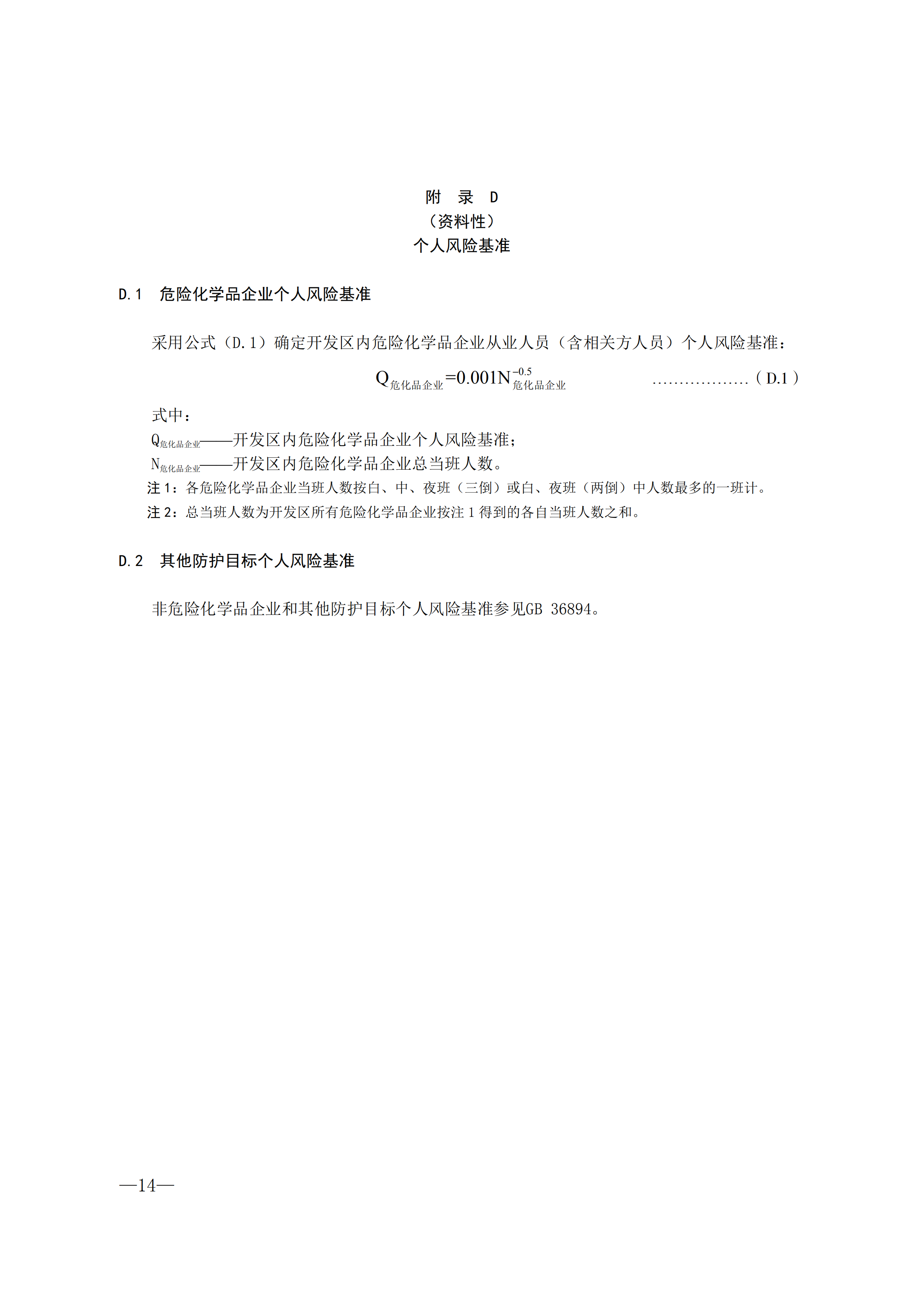 足球外围盘口