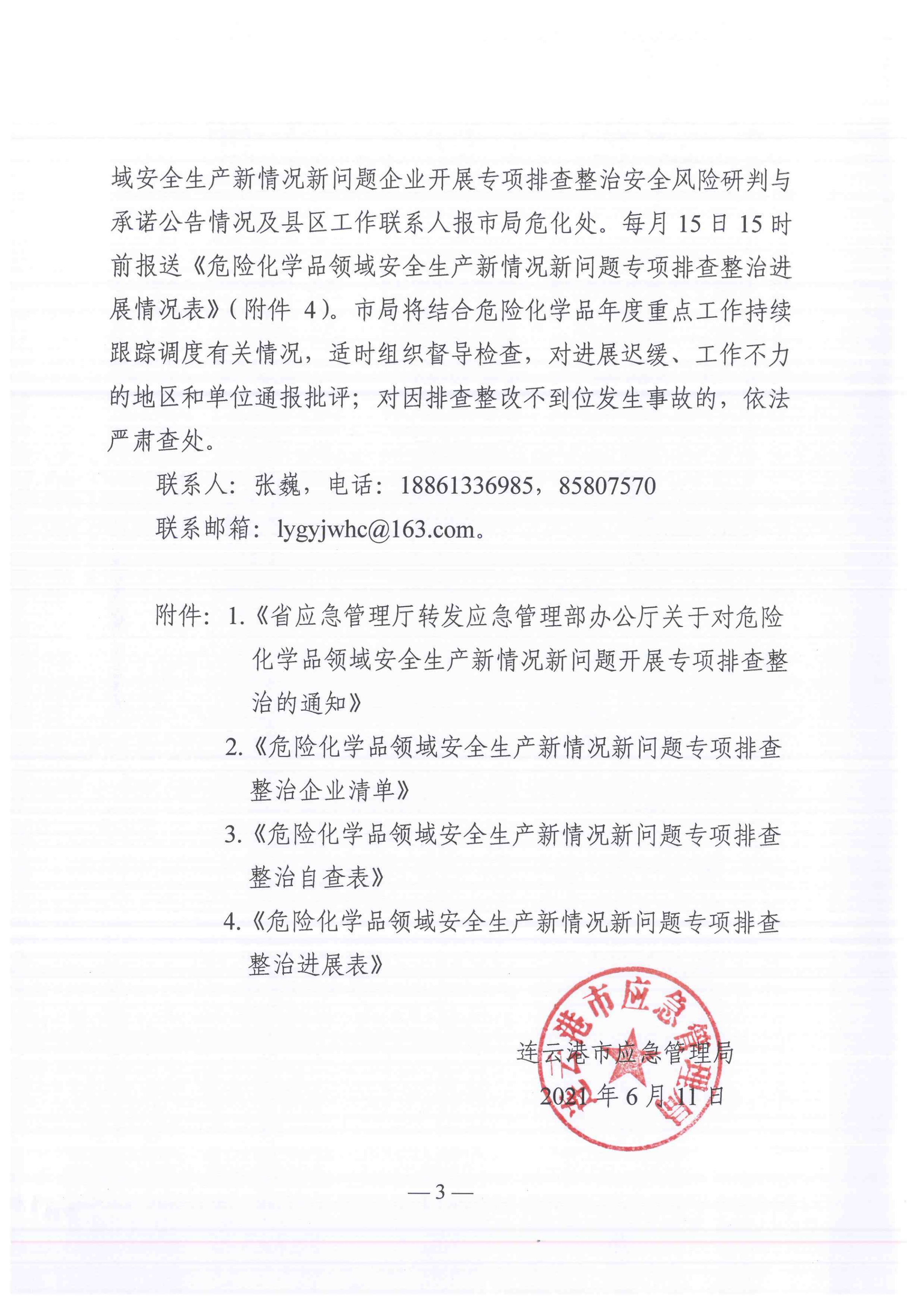 足球外围盘口
